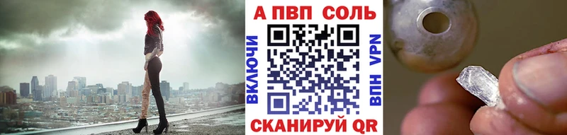 Альфа ПВП кристаллы  МЕГА зеркало  Дегтярск 