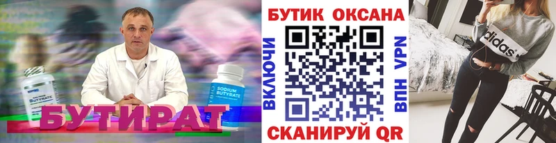 маркетплейс телеграм  наркотики  Дегтярск  Бутират оксибутират  MEGA зеркало 