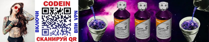 Codein Purple Drank  продажа наркотиков  Дегтярск 